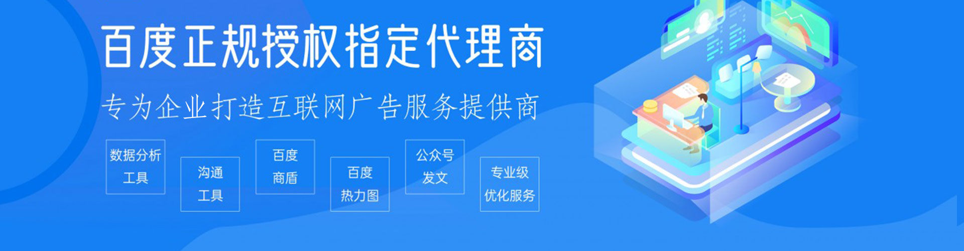 临淄百度sem