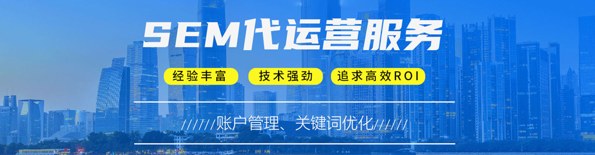 临淄sem怎么做